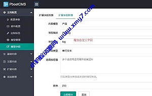 PbootCMS怎么实现文章tag功能?