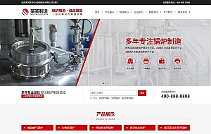 (自适应手机端)压力容器网站源码 锅炉制造石化装备类网站pbootcms模板