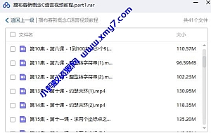 播布客新概念C语言视频教程AVI高清无密版下载