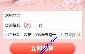 测桃花运网站系统源码
