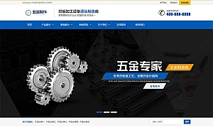 (自适应手机端)机械加工设备网站源码 五金配件类网站pbootcms模板