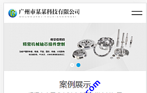 (自适应手机版)响应式精密仪器模具加工设备网站源码 精密机械模具类pbootcms网站模板