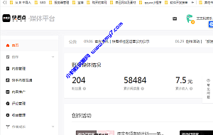 快手旗下快看点平台,无脑搬运单号收益日10+【视频教程】