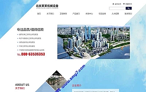 (自适应手机版)响应式html5机电安装工程网站源码 蓝色机械机电设备安装类pbootcms模板