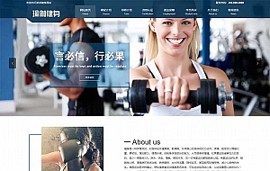 (自适应手机版)响应式健身瑜伽俱乐部网站源码 运动健身网站pbootcms模板