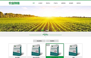 (带手机版)绿色生态农业种植网站源码 农业企业网站pbootcms模板
