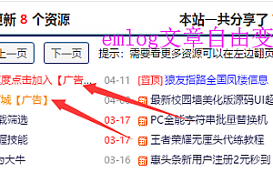 emlog文章标题自定义颜色插件