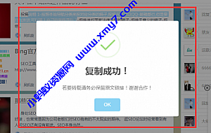 EMLOG复制网站文字提醒弹窗插件源码