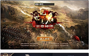 三网H5国战游戏【乱世之君天命神话H5】2022整理Linux手工服务端+GM后台