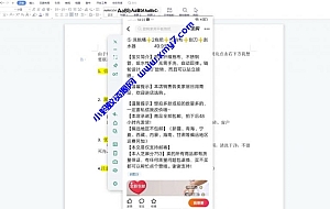 翼牛学堂闲鱼精英特训营进阶班,月光族上班族的闲鱼赚钱课程【视频课程】