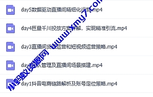 羽川-抖音商家自播操盘手线上专项班,深度解决商家直播底层逻辑及四大运营难题