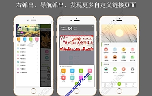 Discuz漂亮手机模板 Aini_a2手机模板s1.9.2商业版
