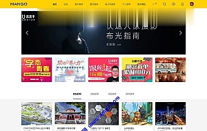 Discuz仿ZCOOL站酷图片素材分享交流平台多色设计模板 UTF+GBK