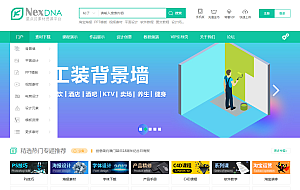 Discuz x3.4模板 2021最新宽屏大气素材教程资源下载类模板 GBK