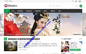 游戏评测门户资讯网站源码/游戏爱好者交流论坛网站源码/在线游戏资讯网站平台