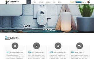Creative主题电子科技企业类discuz模板