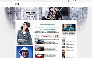 B75经典门户商业版discuz模板