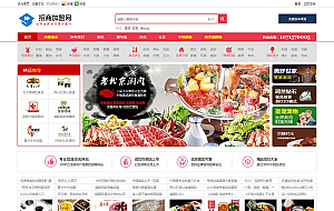 discuz招商加盟门户整站模板源码