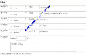 emlog程序网站公告插件