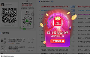 Emlog蓝叶红包弹广告窗口插件