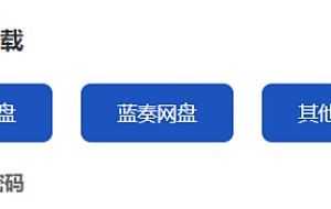 酷乐emlog下载插件 仿小刀下载插件