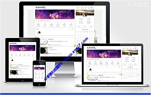 简约好看响应式Emlog博客主题模板 附安装教程
