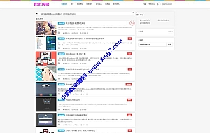 Emlog资源分享网资源教程分享博客源码