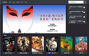 【MVSO影视程序源码】影视自动采集+魔改超强SEO+自定义苹果cms资源站接口