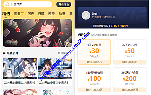 苹果cms付费视频模板源码