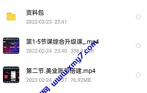 美探学院唐导如何从0-1打爆美业抖音同城号变现千万