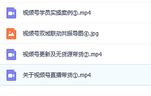 影子·视频号最新带货玩法,无需成本可直接操作