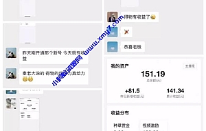 得物冷门收益项目讲解,单号一天可撸几十+