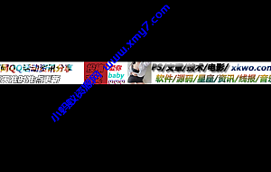 很有创意的ps美女横幅源码