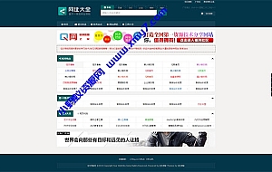 Z-BlogPHP米粒导航网主题模板