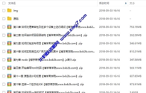 前端进阶:响应式开发与常用框架视频教程