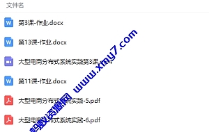 构建高并发高可用的分布式电商平台架构实践视频教程