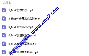 深入理解MVC开发模式视频教程