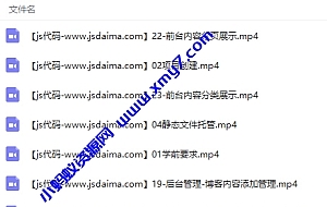 Node.js个人博客项目实战精讲视频教程
