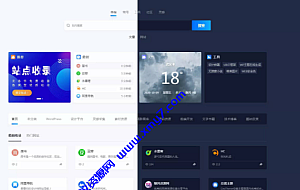 WordPress简约大气昼夜切换导航主题模板NDNAV主题