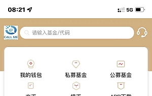 某站卖1.8万的-全新开发投资理财股票基金源码-支持公募私募