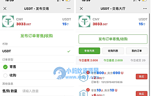 USDT寄售买卖源码修复版,场外OTC,收币系统源码,虚拟币交易平台源码