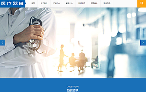 (PC+WAP)大气蓝色医疗设备网站源码 医疗器械类pbootcms网站模板