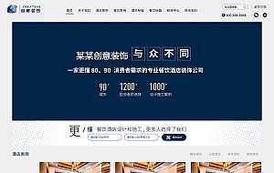 (自适应手机版)html5蓝色餐饮酒店设计网站源码 响应式创意餐饮酒店装饰设计类网站pbootcms模板