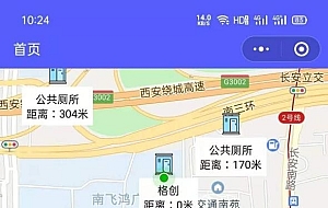 WC厕所查查v1.0.4小程序源码 共享厕所在线查询系统
