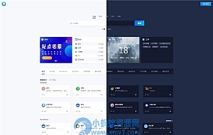WordPress简约大气昼夜切换导航主题模板NDNAV主题