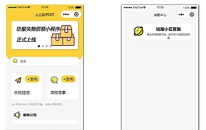 校园失物招领小程序源码 可作毕业设计
