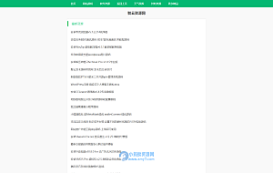 采集全站资源PHP源码V1.2