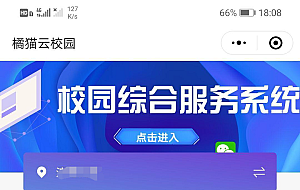 校园综合跑腿服务微信小程序开源源码_适合大学生的创业项目