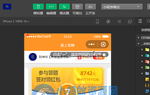 微信小程序在线知识答题有奖多开版源码