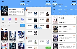 超火的微信小说小程序源码-自带采集带安装教程